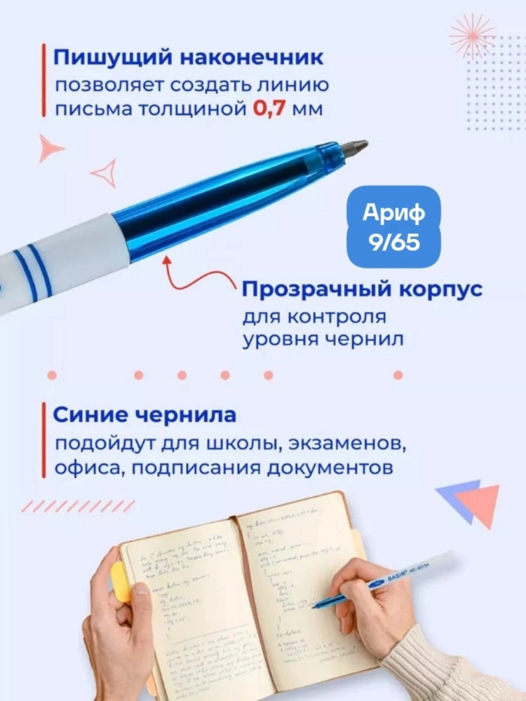 Ручка купить в Интернет-магазине Садовод База - цена 250 руб Садовод интернет-каталог