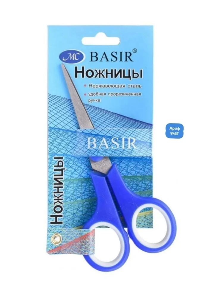 ножницы купить в Интернет-магазине Садовод База - цена 49 руб Садовод интернет-каталог