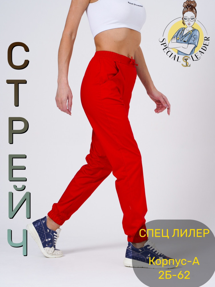 ▪️Брюки-ДЖОГГЕРЫ купить в Интернет-магазине Садовод База - цена 950 руб Садовод интернет-каталог