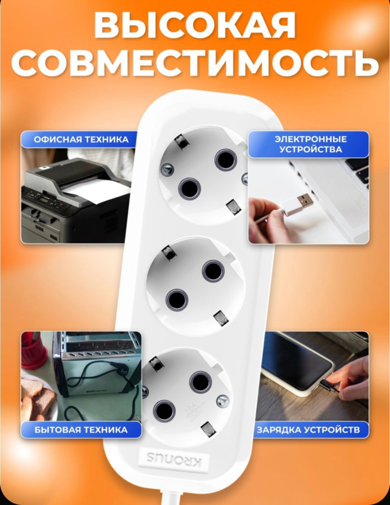 электрический удлинитель купить в Интернет-магазине Садовод База - цена 220 руб Садовод интернет-каталог