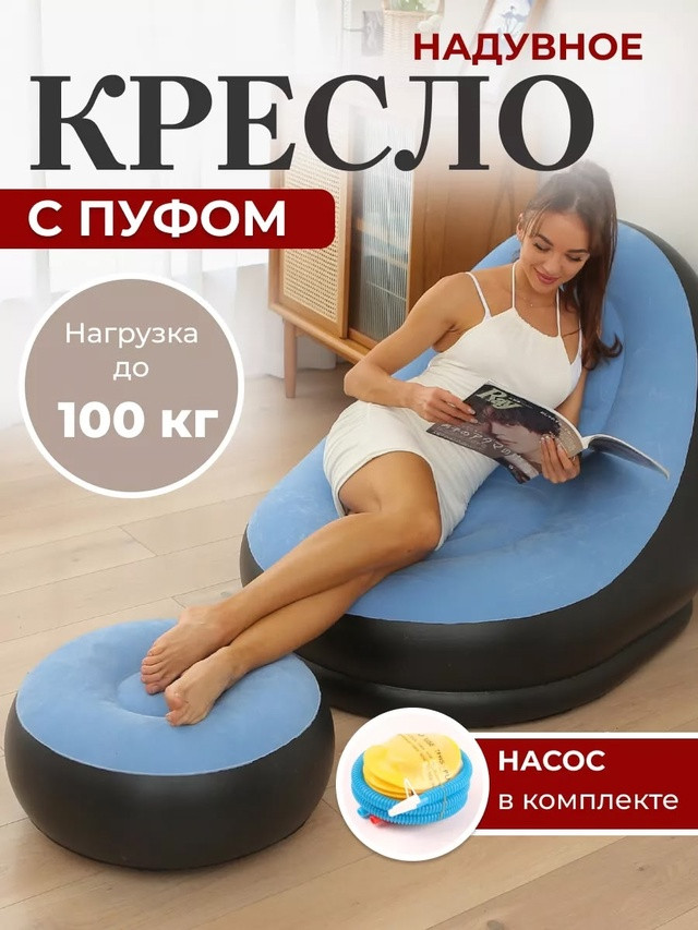 кресло купить в Интернет-магазине Садовод База - цена 800 руб Садовод интернет-каталог