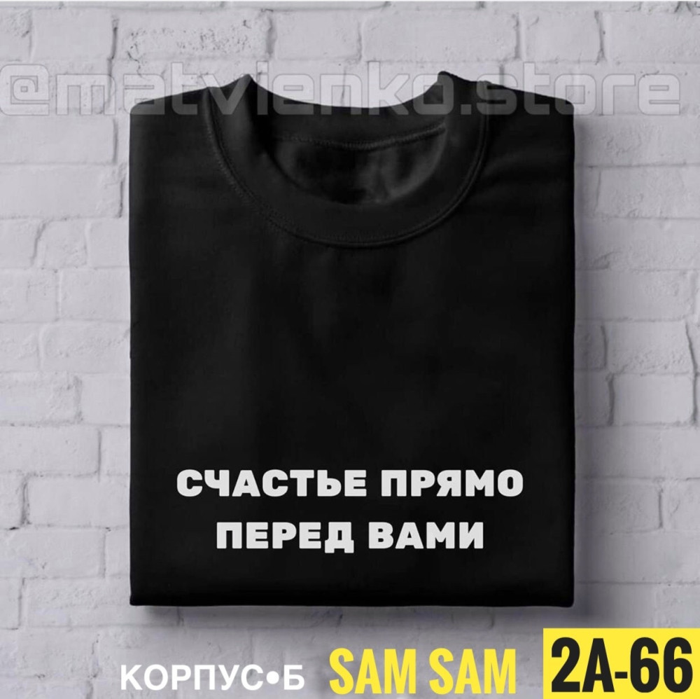 Пришли футболка новый 😍 купить в Интернет-магазине Садовод База - цена 200 руб Садовод интернет-каталог