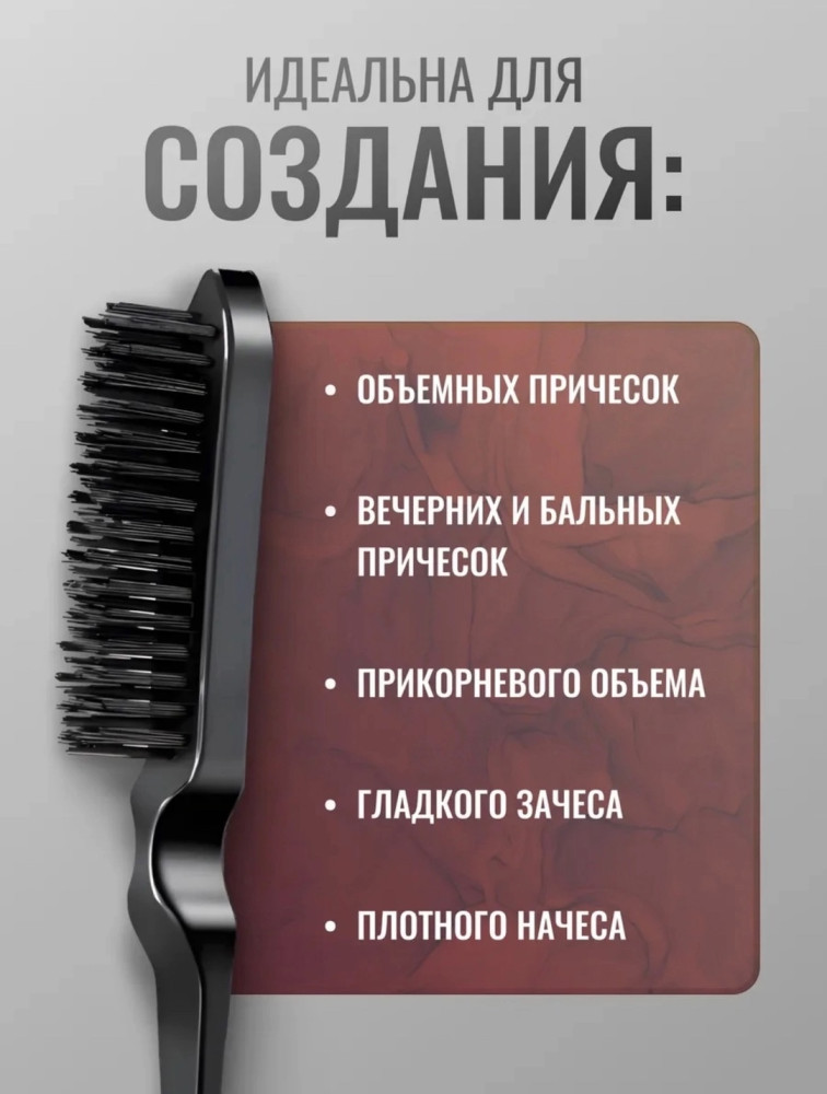 Расческа-щетка для укладки волос и начеса купить в Интернет-магазине Садовод База - цена 100 руб Садовод интернет-каталог