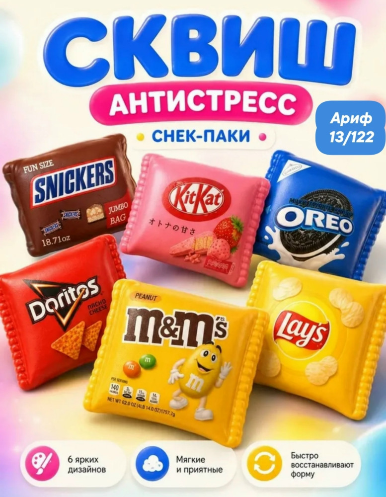 Печенье антистресс купить в Интернет-магазине Садовод База - цена 70 руб Садовод интернет-каталог