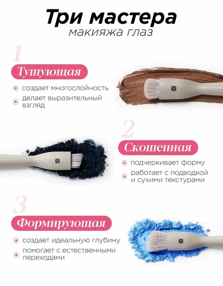 Кисть для макияжа купить в Интернет-магазине Садовод База - цена 350 руб Садовод интернет-каталог
