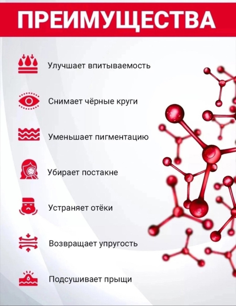 Маска для лица купить в Интернет-магазине Садовод База - цена 80 руб Садовод интернет-каталог