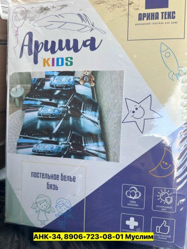 Постельное белье детское САДОВОД официальный интернет-каталог