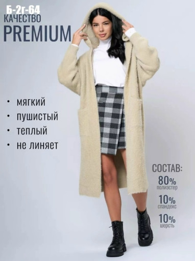 пушистый кардиган САДОВОД официальный интернет-каталог