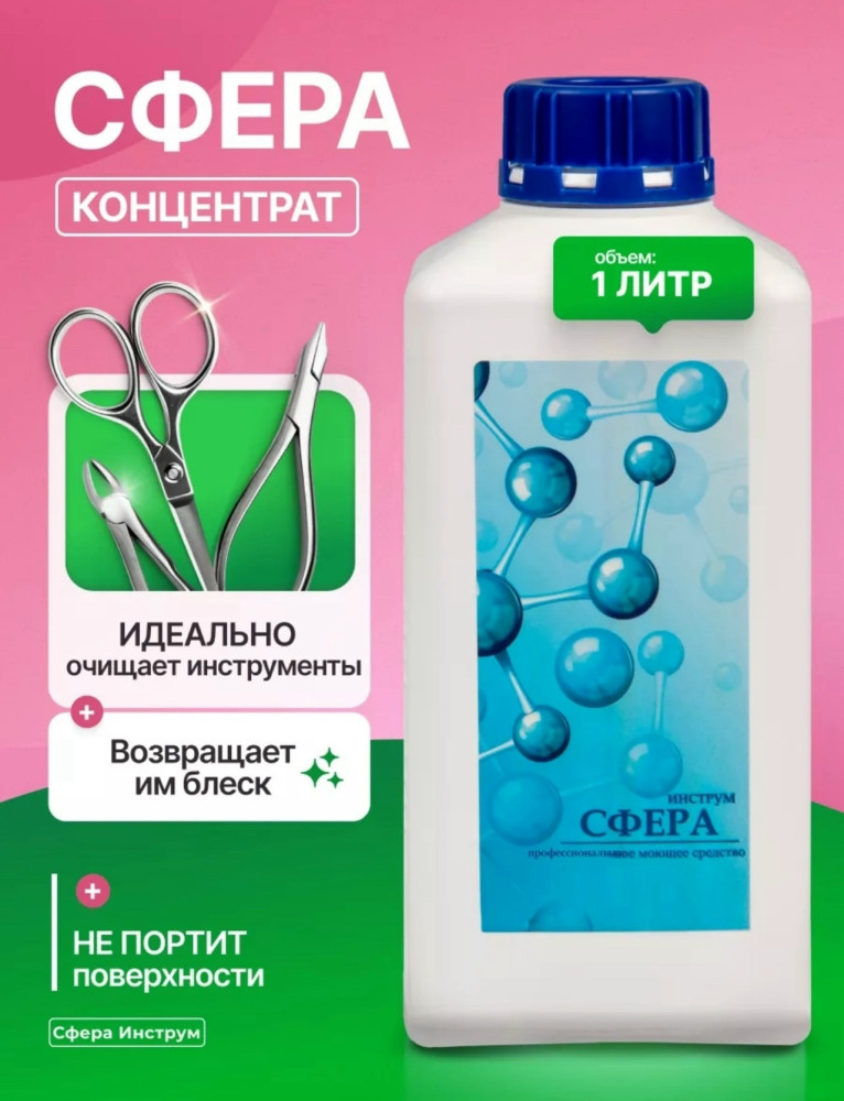 Сфера купить в Интернет-магазине Садовод База - цена 350 руб Садовод интернет-каталог