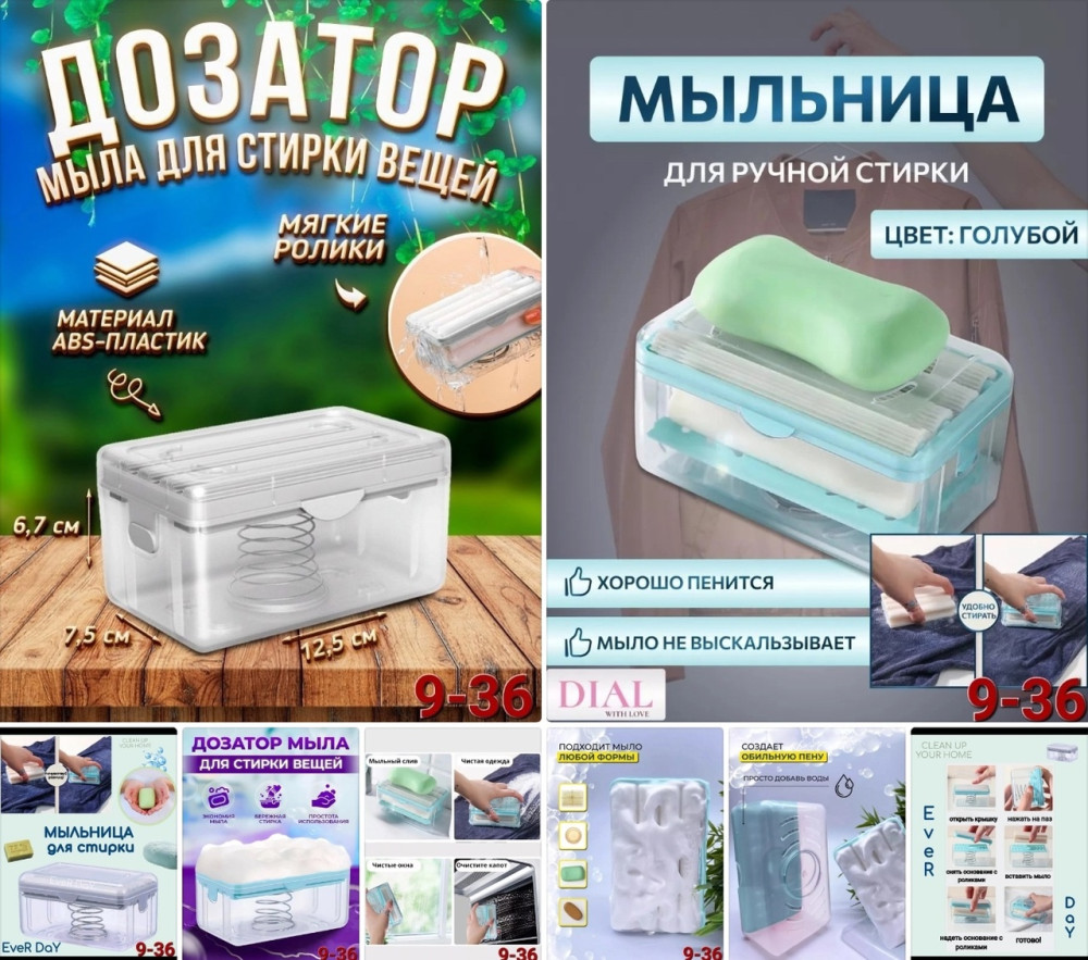 Мыльница дорожная купить в Интернет-магазине Садовод База - цена 80 руб Садовод интернет-каталог