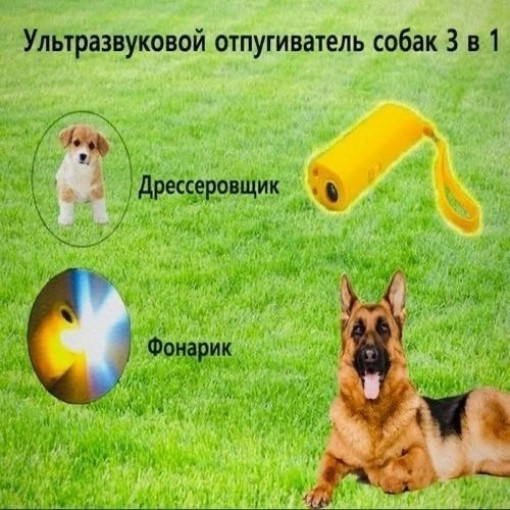отпугиватель собак САДОВОД официальный интернет-каталог