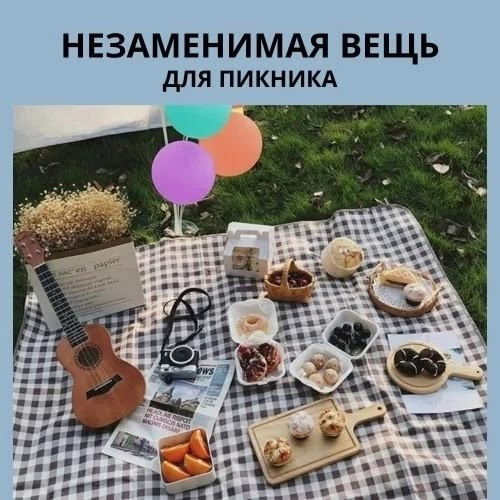 Пляжный коврик купить в Интернет-магазине Садовод База - цена 450 руб Садовод интернет-каталог