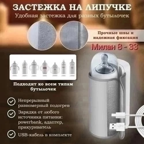Подогреватель для бутылочек купить в Интернет-магазине Садовод База - цена 499 руб Садовод интернет-каталог