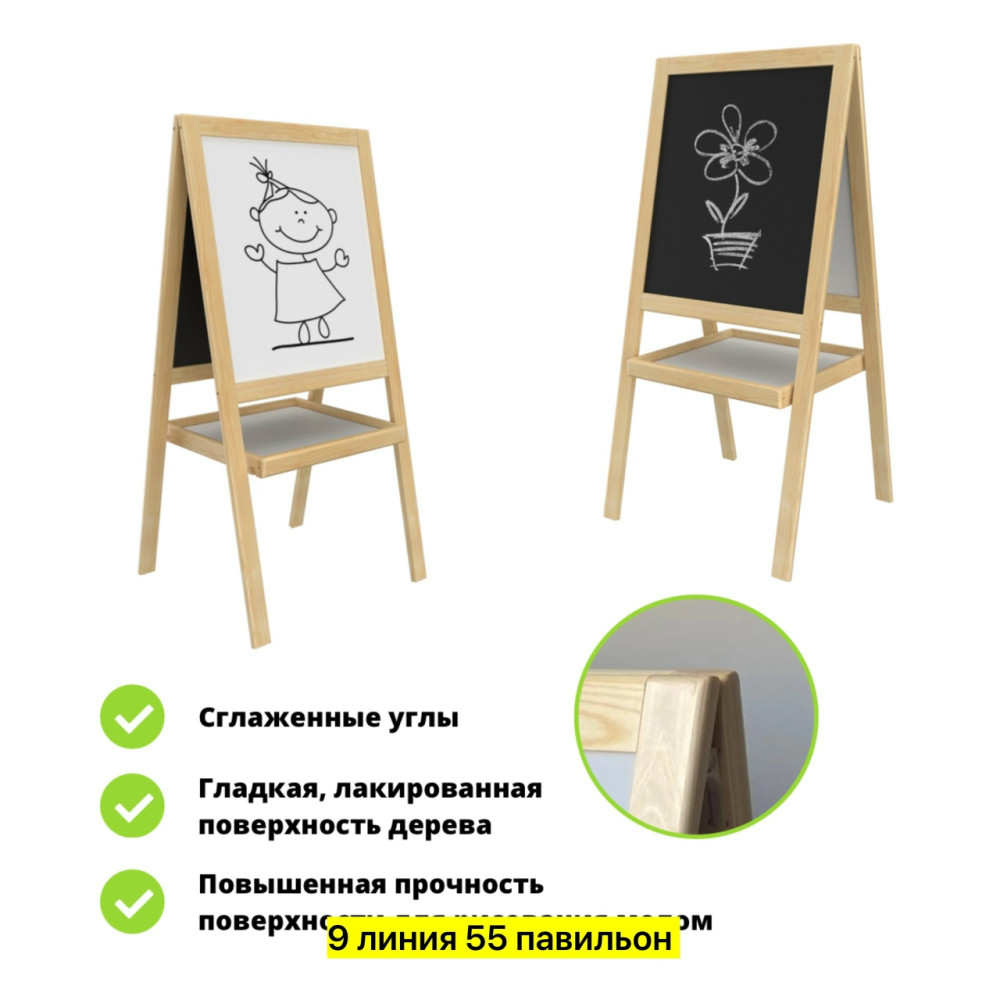 Мольберт купить в Интернет-магазине Садовод База - цена 550 руб Садовод интернет-каталог