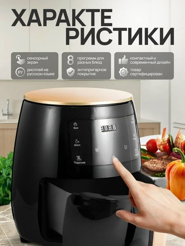 аэрогриль купить в Интернет-магазине Садовод База - цена 2100 руб Садовод интернет-каталог