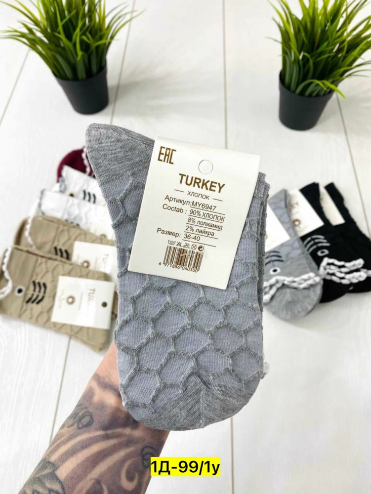 Носки разноцветныйые купить в Интернет-магазине Садовод База - цена 300 руб Садовод интернет-каталог