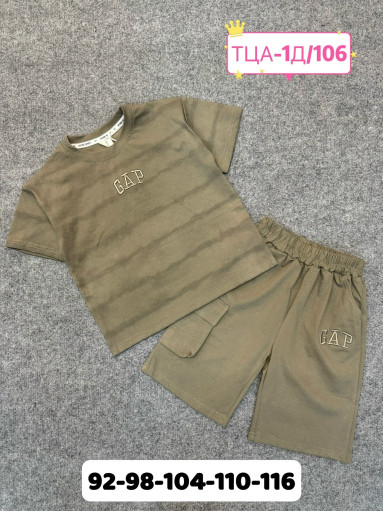 костюм САДОВОД официальный интернет-каталог