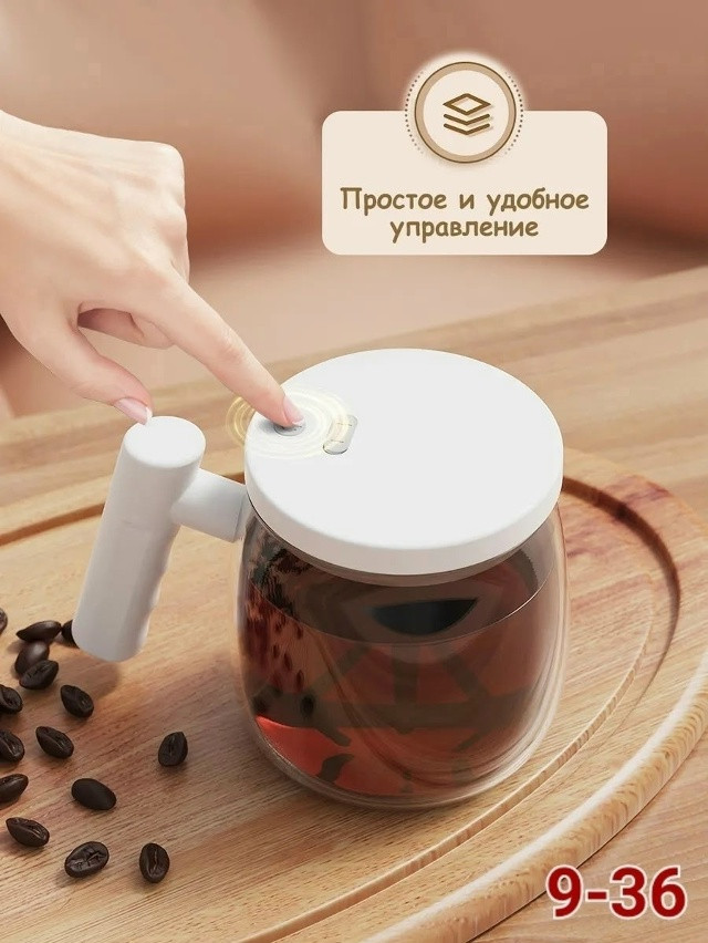 Кружка мешалка купить в Интернет-магазине Садовод База - цена 350 руб Садовод интернет-каталог