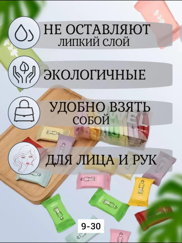 Прессованные полотенца купить в Интернет-магазине Садовод База - цена 99 руб Садовод интернет-каталог