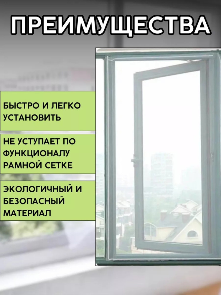 Антимоскитная сетка купить в Интернет-магазине Садовод База - цена 75 руб Садовод интернет-каталог