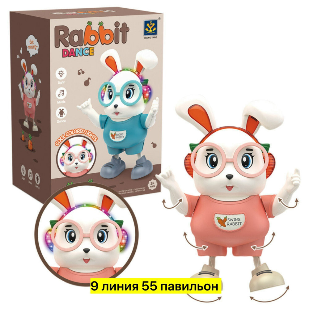 Музыкальный кролик купить в Интернет-магазине Садовод База - цена 450 руб Садовод интернет-каталог