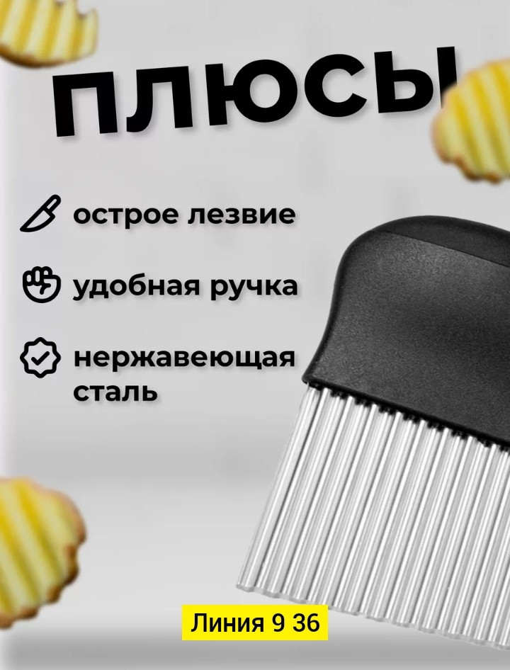 овощерезка купить в Интернет-магазине Садовод База - цена 120 руб Садовод интернет-каталог