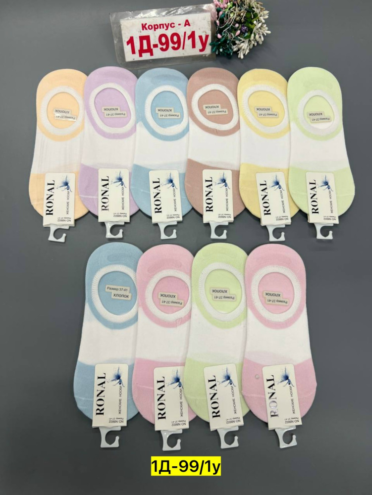 Носки для женщин, хлопок купить в Интернет-магазине Садовод База - цена 150 руб Садовод интернет-каталог