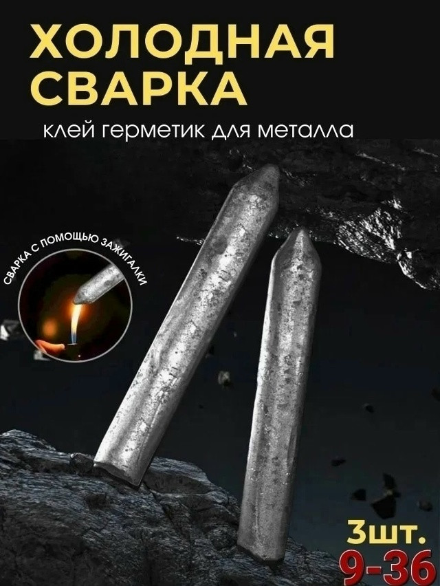 Паяльный карандаш купить в Интернет-магазине Садовод База - цена 50 руб Садовод интернет-каталог