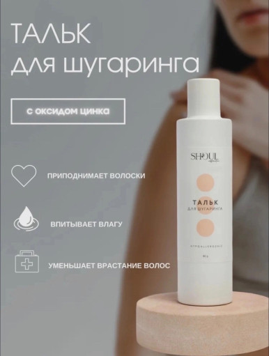 Тальк гипоаллергенный САДОВОД официальный интернет-каталог