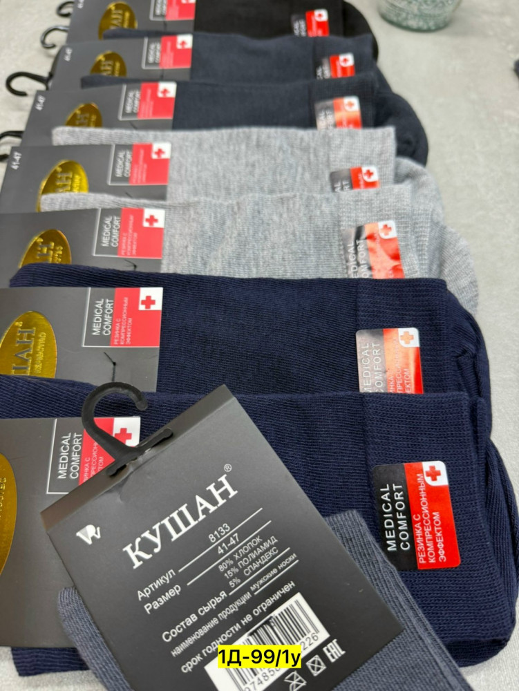 Мужские носки черные купить в Интернет-магазине Садовод База - цена 400 руб Садовод интернет-каталог