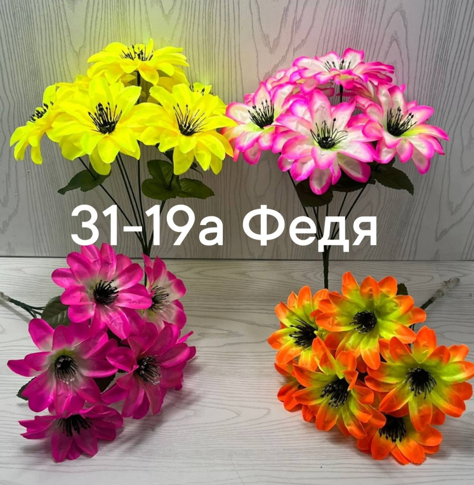 1 букет - 6 голов купить в Интернет-магазине Садовод База - цена 2000 руб Садовод интернет-каталог