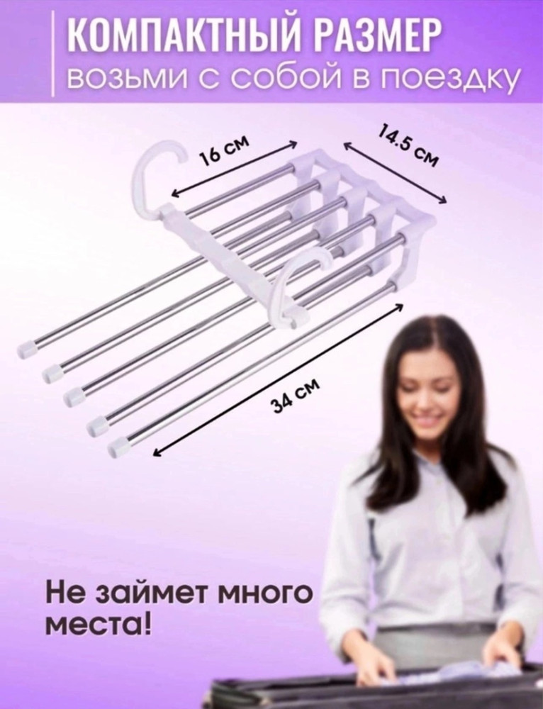 Вешалка для одежды купить в Интернет-магазине Садовод База - цена 149 руб Садовод интернет-каталог