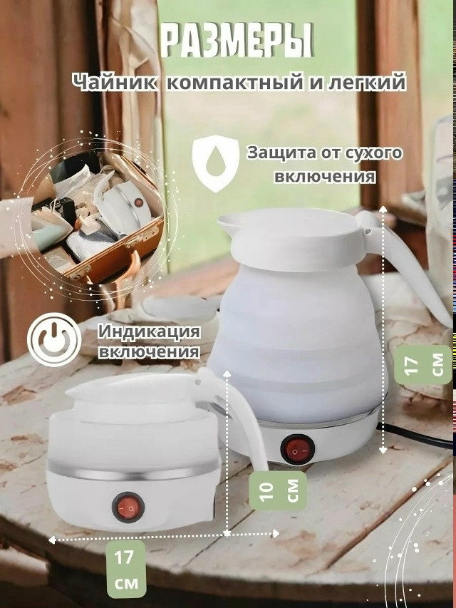 Чайник электрический купить в Интернет-магазине Садовод База - цена 400 руб Садовод интернет-каталог