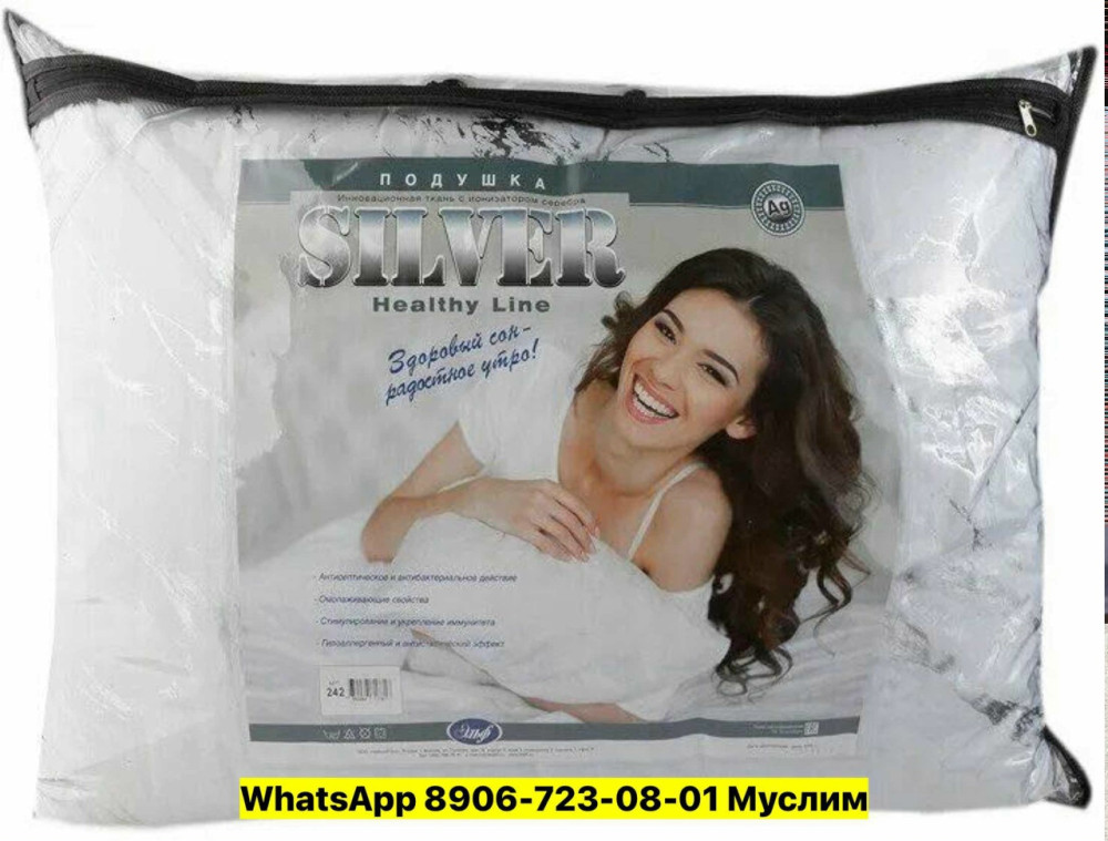 Подушка купить в Интернет-магазине Садовод База - цена 700 руб Садовод интернет-каталог