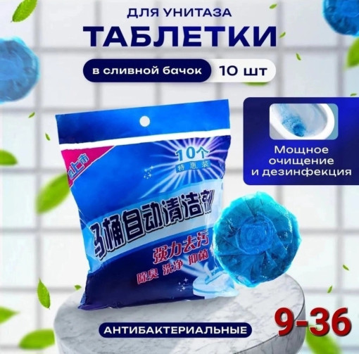 Таблетки очиститель САДОВОД официальный интернет-каталог