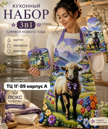 Набор кухонный 3в1 САДОВОД официальный интернет-каталог