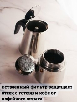 Гейзерная кофеварка купить в Интернет-магазине Садовод База - цена 380 руб Садовод интернет-каталог