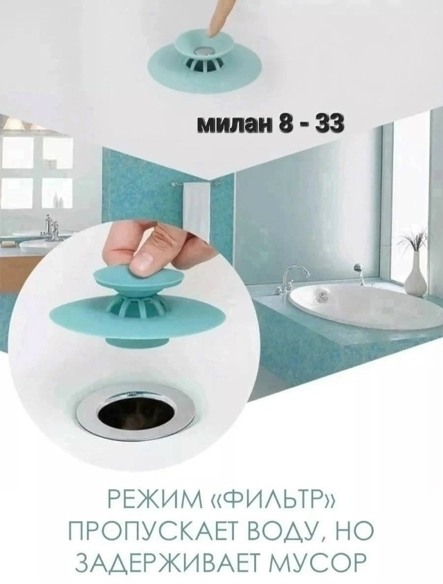 Ситечко для раковины купить в Интернет-магазине Садовод База - цена 30 руб Садовод интернет-каталог