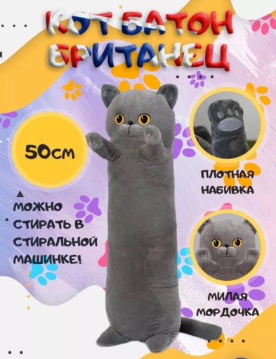 Мягкие игрушки САДОВОД официальный интернет-каталог