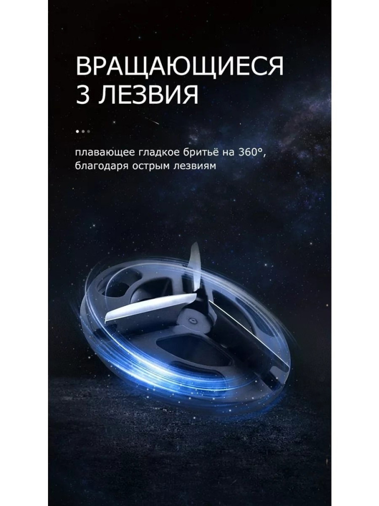 Портативная электробритва купить в Интернет-магазине Садовод База - цена 150 руб Садовод интернет-каталог