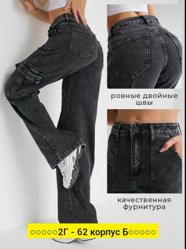 Джинсы, хлопок САДОВОД официальный интернет-каталог