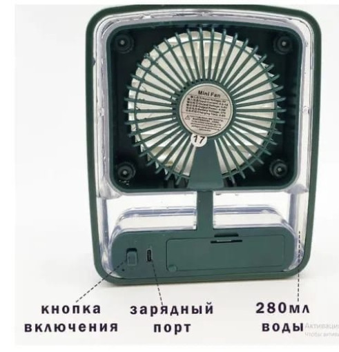 Настольный вентилятор с увлажнением САДОВОД официальный интернет-каталог