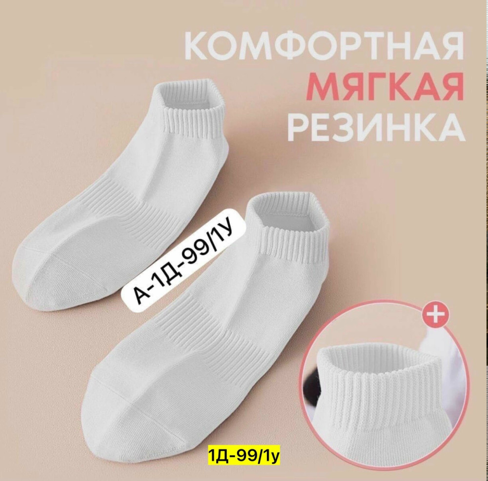 Носки белые купить в Интернет-магазине Садовод База - цена 250 руб Садовод интернет-каталог