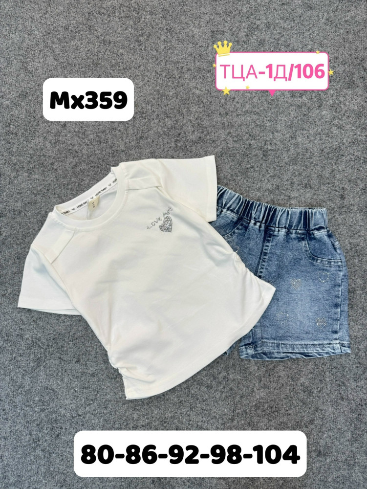 Детский костюм белый купить в Интернет-магазине Садовод База - цена 700 руб Садовод интернет-каталог