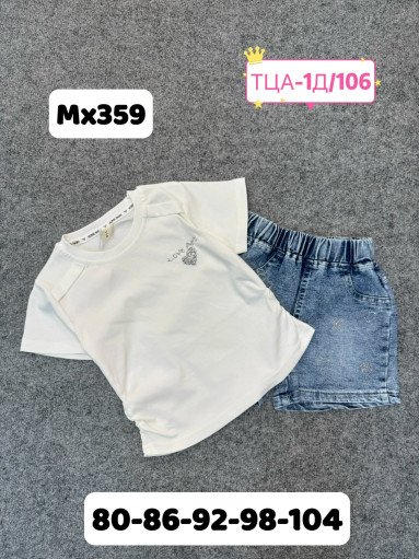 костюм САДОВОД официальный интернет-каталог