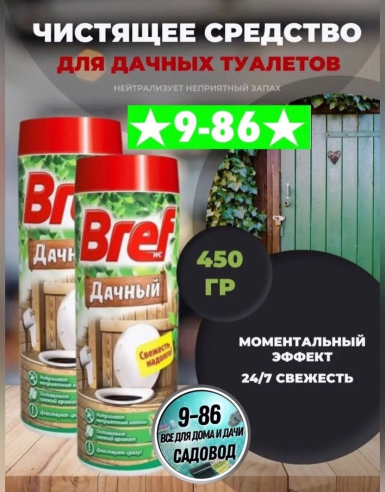 Чистящее средство купить в Интернет-магазине Садовод База - цена 120 руб Садовод интернет-каталог