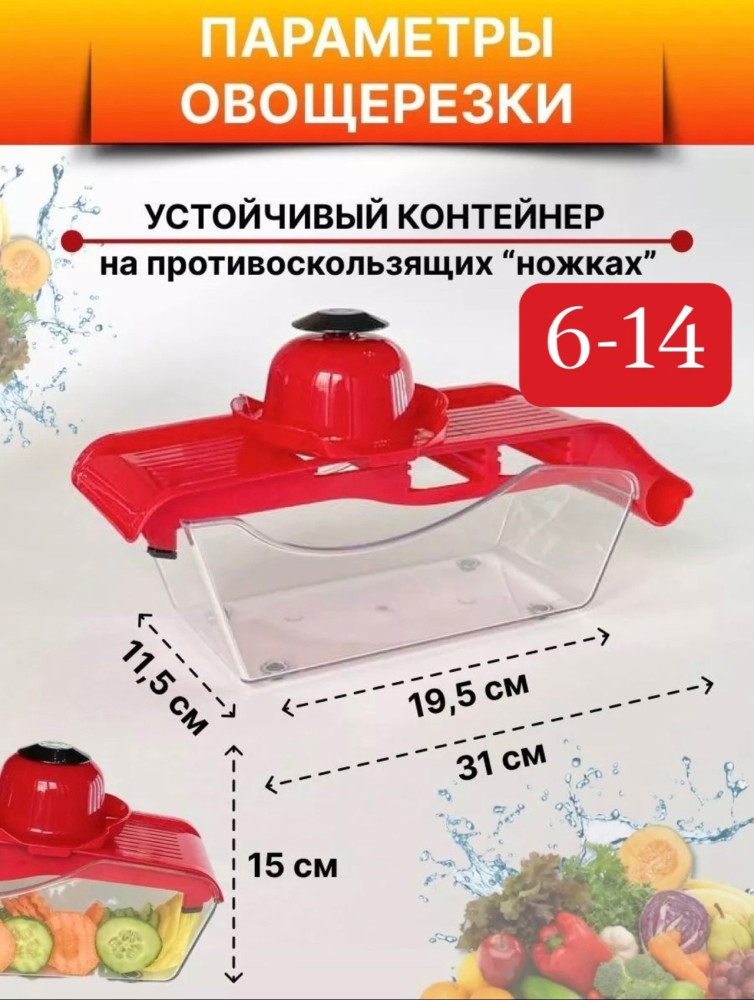овощерезка купить в Интернет-магазине Садовод База - цена 399 руб Садовод интернет-каталог