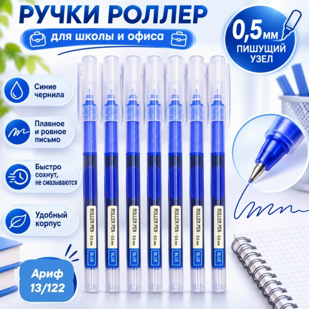 Ручка -Роллер купить в Интернет-магазине Садовод База - цена 40 руб Садовод интернет-каталог