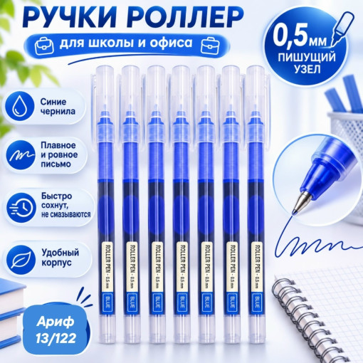 Ручка -Роллер САДОВОД официальный интернет-каталог