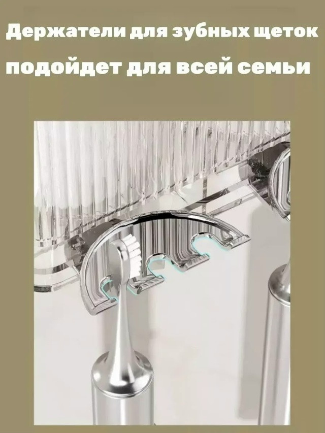 Держатель зубных щеток купить в Интернет-магазине Садовод База - цена 300 руб Садовод интернет-каталог